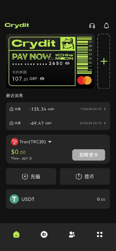 Crydit Card英镑U卡，支持大额消费！安全！199U获得实体卡！有需要的冲起来了！我的邀请链接：