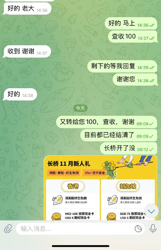 赶紧来开券商，除了券商奖励，11月份开户并入金达标的，利民私人返100港币，每个券商都有私返已经开户只要没入金，就可以改成我的邀请码