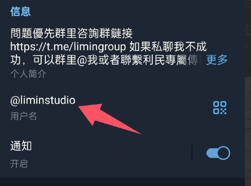 骗子太猖獗了，大家别被骗了！一切私聊你的都是骗子，骗子太高明了！以下截图是骗子，认准群主唯一id @liminstudio 点进去可以看我的名字骗子太猖獗了，大家别被骗了！一切私聊你的都是骗子，骗子太高明了！以下截图是骗子，认准群主唯一id @liminstudio 点进去可以看我的名字