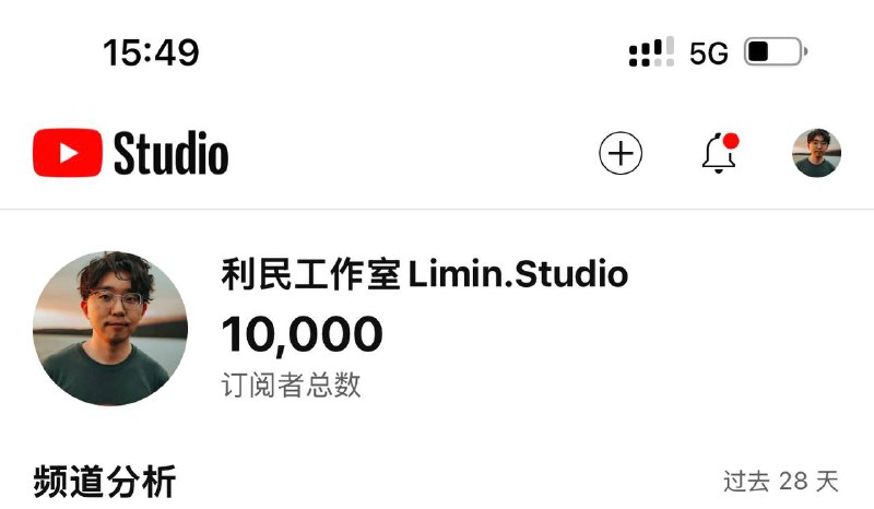 从2024年4月上传第一个视频，到现在历经8个多月时间，从0到了10000，离不开大家的支持，谢谢各位，祝每一个订阅利民的都发大财💵我决定录一期特别节目，揭秘一下看看这么一个YouTube能赚多少钱！希望大家一如既往的支持利民！再次感谢👊