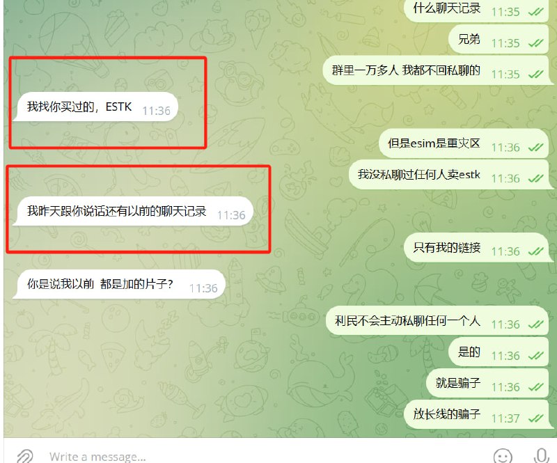 赶紧自查，骗子可能冒充利民私聊过你，放长线骗人