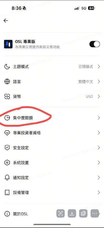 问的比较多的这个集中度限额：根据证监会的要求，每个用户持有申报的净资产总额比例的29%的数字资产，平台就需要限制用户继续在我们的平台购买更多的数字资产，这个限额每天9点会更新一下，如果触发了上限就会限制交易，此时调整一下集中就可以了调整方法：调低声明的“数字资产占总流动资产的净值的百分比”；调高声明的流动资产；问的比较多的这个集中度限额：根据证监会的要求，每个用户持有申报的净资产总额比例的29%的数字资产，平台就需要限制用户继续在我们的平台购买更多的数字资产，这个限额每天9点会更新一下，如果触发了上限就会限制交易，此时调整一下集中就可以了调整方法：调低声明的“数字资产占总流动资产的净值的百分比”；调高声明的流动资产；