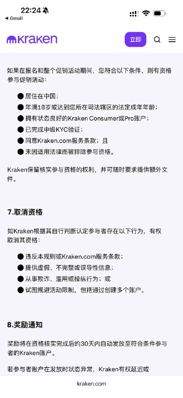 Kraken 可以参与SpaceX IPO，全套中国资料可以开户，开户后去xstocks就可以参与！现在Kraken 开户送20美元的比特币！别错过暴富的机会，赶紧冲！ 开户链接：