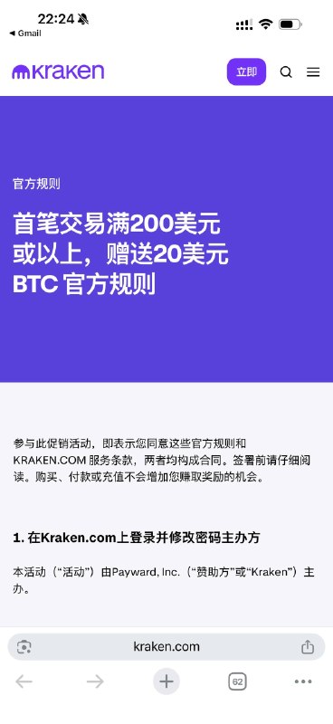 Kraken 可以参与SpaceX IPO，全套中国资料可以开户，开户后去xstocks就可以参与！现在Kraken 开户送20美元的比特币！别错过暴富的机会，赶紧冲！ 开户链接：