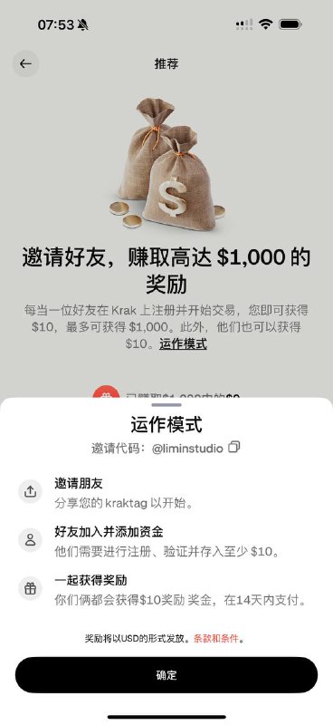 10U羊毛快来薅！您好！我已将 $10 添加到您的 Krak 账户
