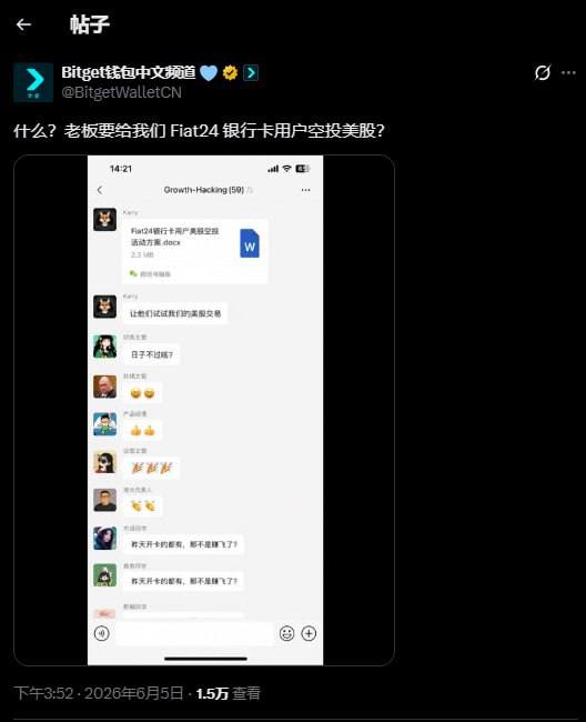 Bitget Wallet 现在准备给 Fiat24 活跃持卡用户发美股代币空投近 30 天内有过 Fiat24 卡消费记录的活跃用户，以及近期提交申请或还在开卡流程中的用户，都在范围内