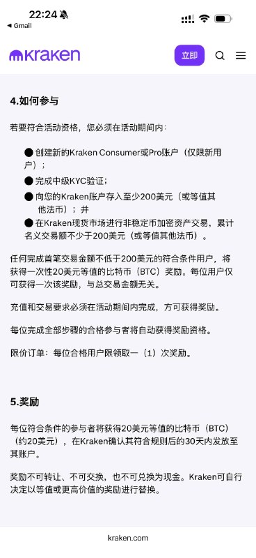 Kraken 可以参与SpaceX IPO，全套中国资料可以开户，开户后去xstocks就可以参与！现在Kraken 开户送20美元的比特币！别错过暴富的机会，赶紧冲！ 开户链接：
