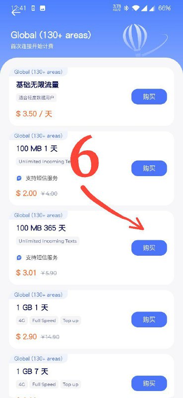 我的estk开通经历