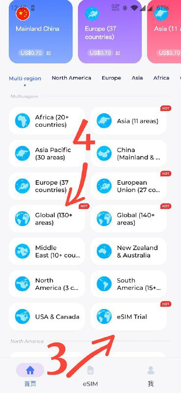 我的estk开通经历